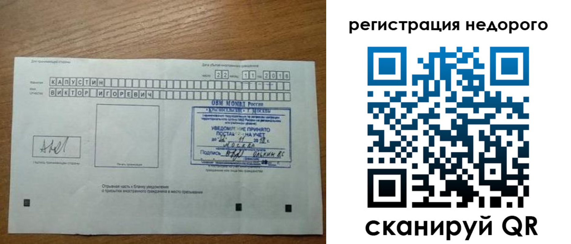 регистрация в Гусиноозёрске