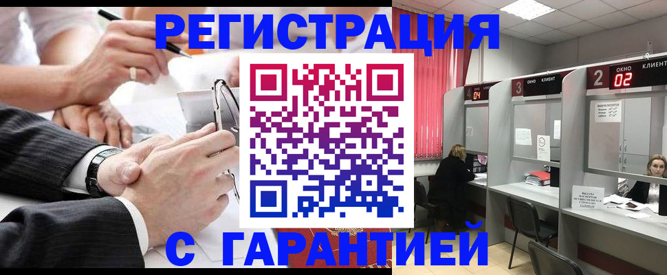 купить прописку в Гусиноозёрске