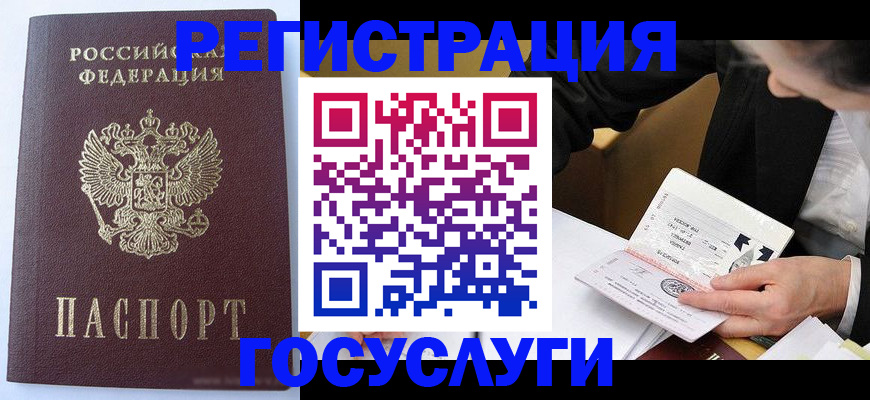 временная регистрация поиск в Гусиноозёрске