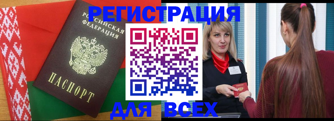 временная регистрация собственник в Гусиноозёрске